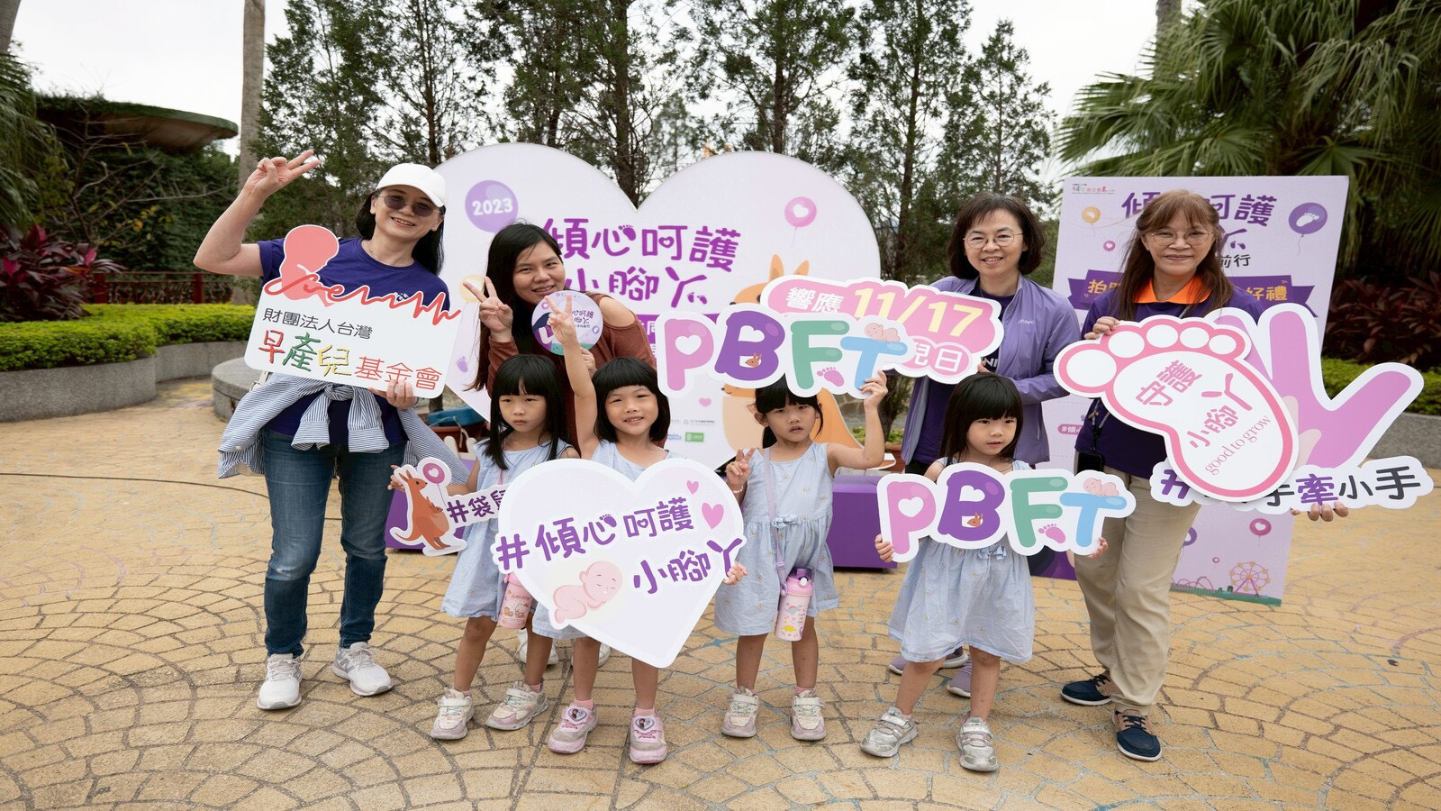 財團法人台灣早產兒基金會活動圖片4